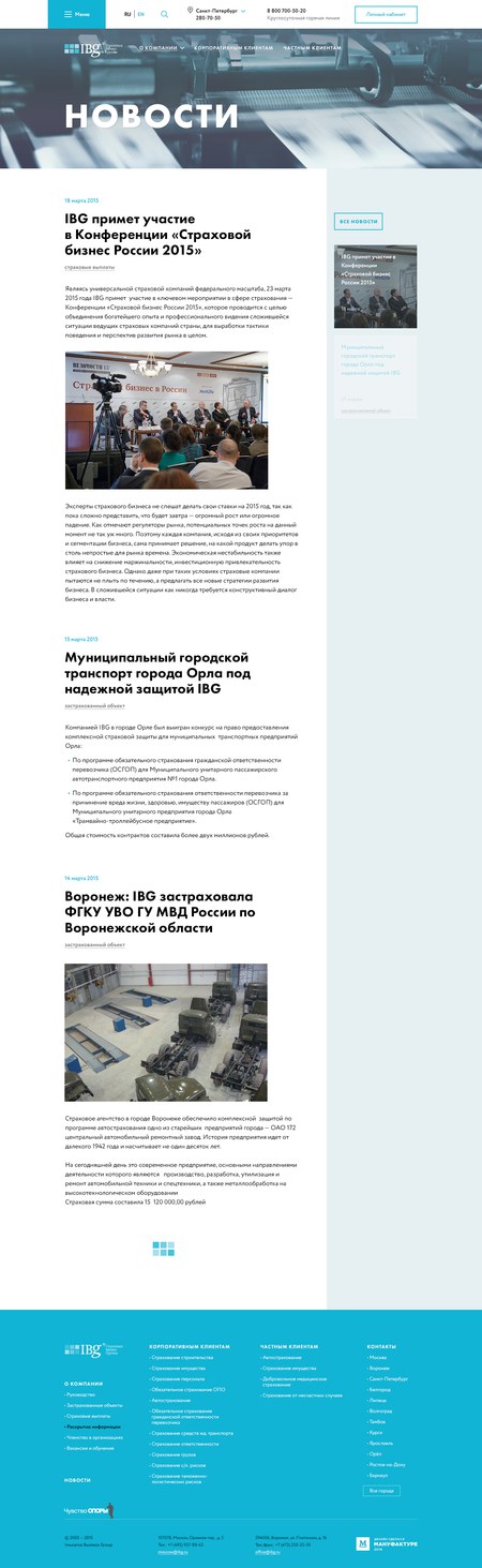 Страница новости.